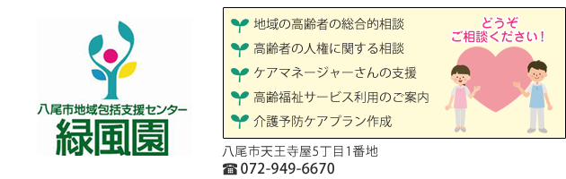 ご相談ください